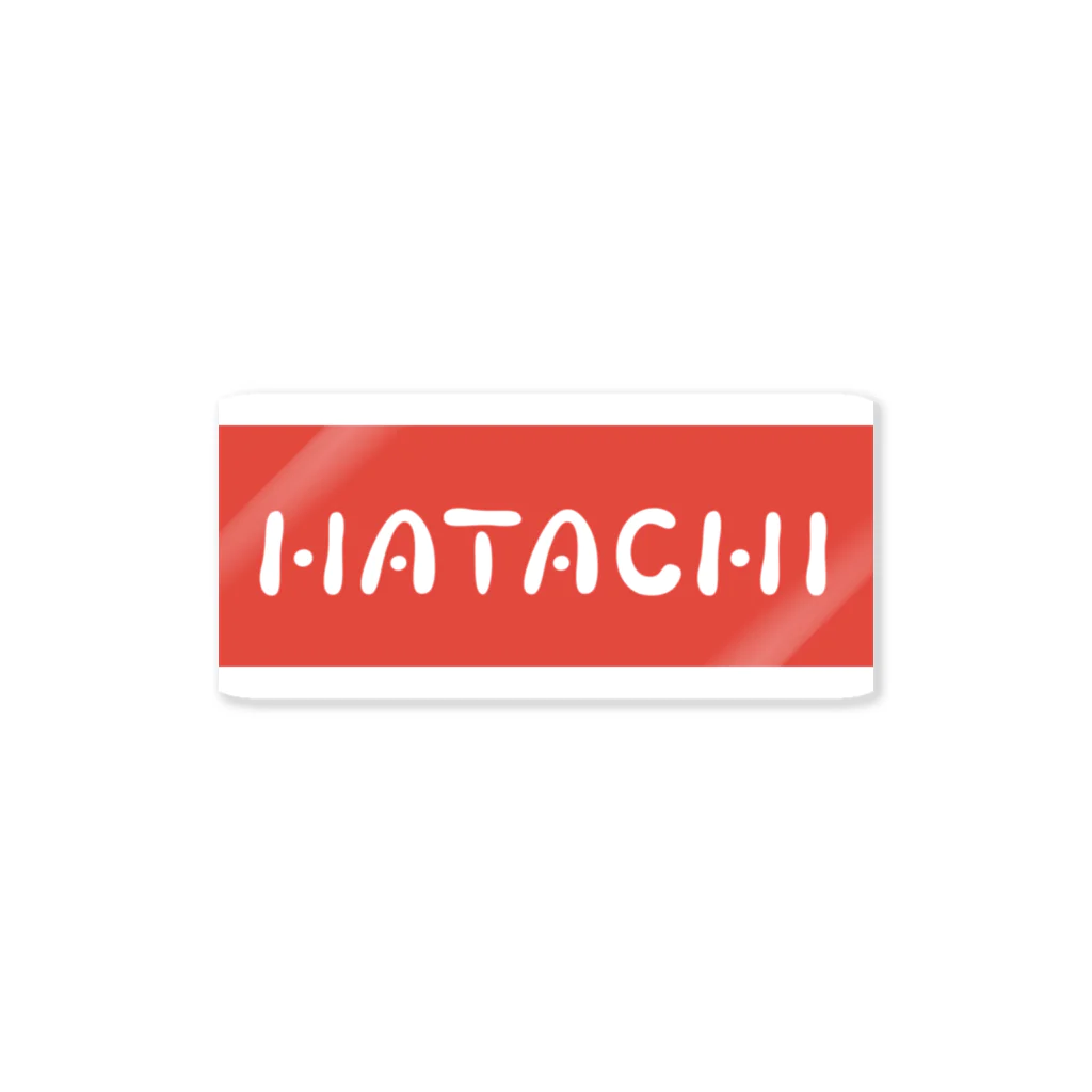 日向夏のはたち_HATACHI ステッカー