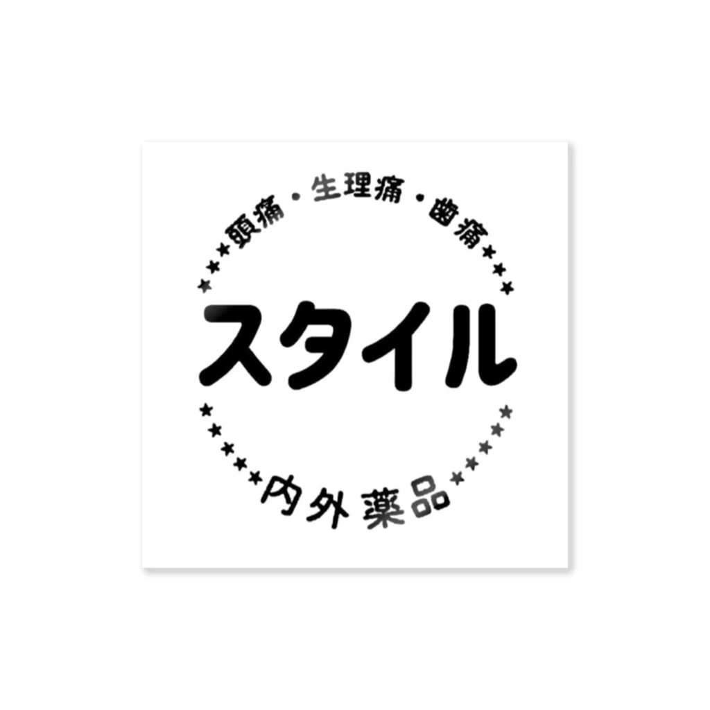 K-style Designの薬用品スタイルステッカー Sticker