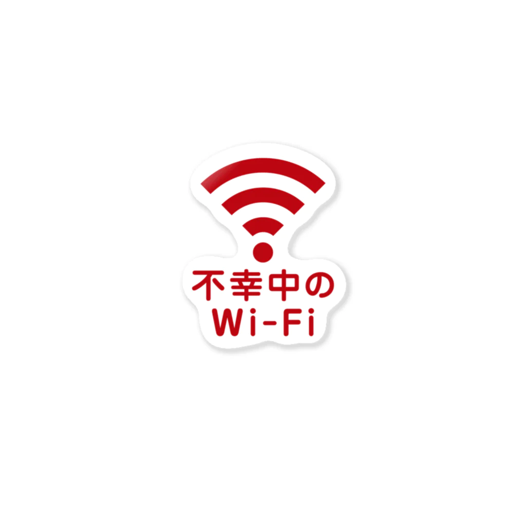 グラフィンの不幸中の幸い?不幸中のWi-Fi ステッカー