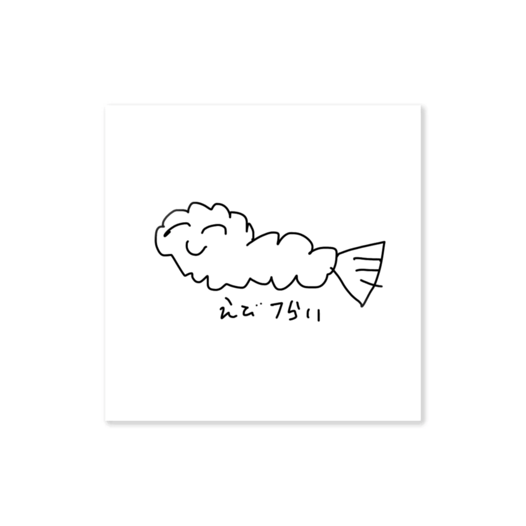 もちゃんﾀﾞﾖのえびフラい。 Sticker