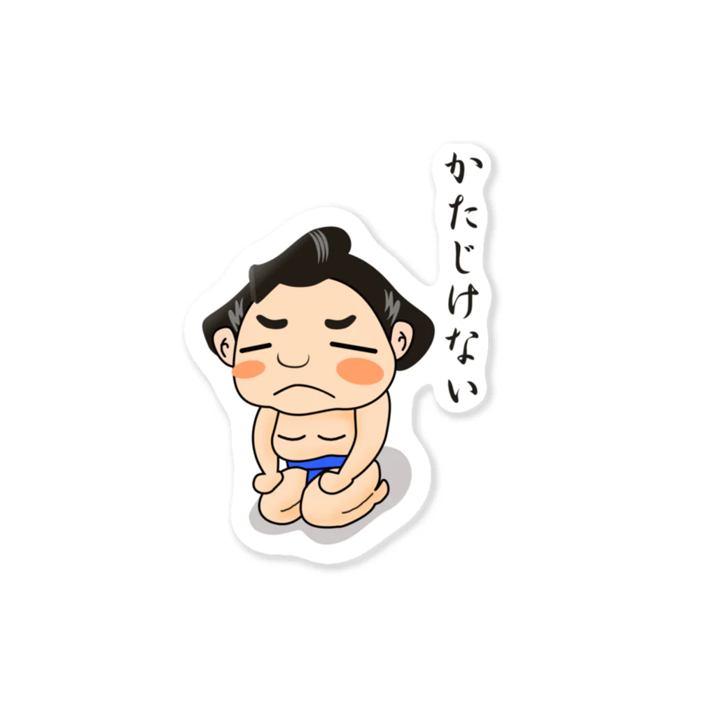 TokyoSienneの「かたじけない🙇‍♂️ 」〜どすこい！気ままに相撲ライフ〜 Sticker