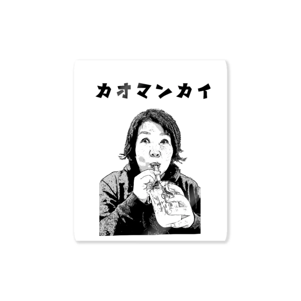 ナマケモノ雑貨店 SUZURI出張所のカオマンカイ Sticker