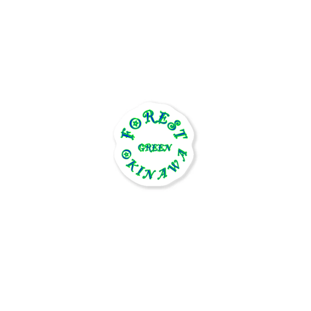 FORESTGREENのFORESTGREEN【suzuriOriginal】 ステッカー