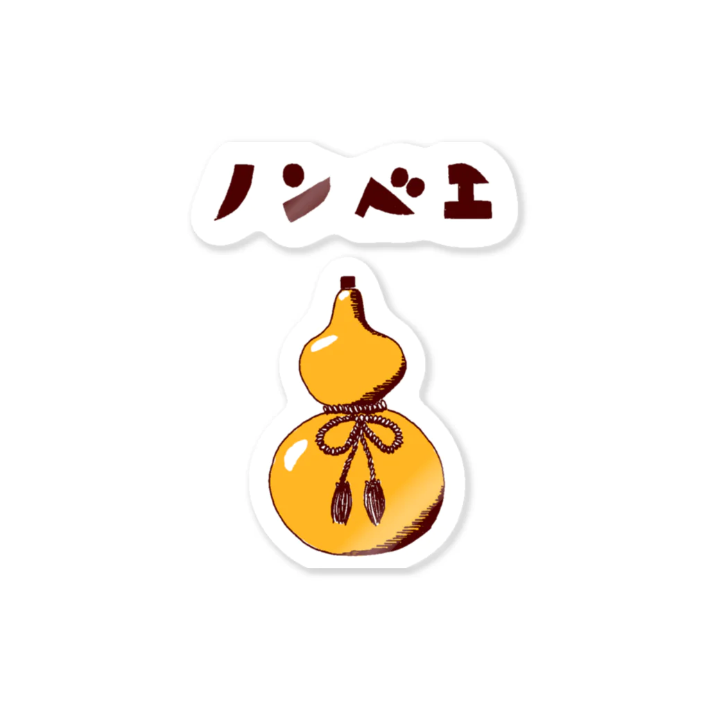 NIKORASU GOの酒好きデザイン「ノンベエ」（Tシャツ・パーカー・グッズ・ETC） Sticker