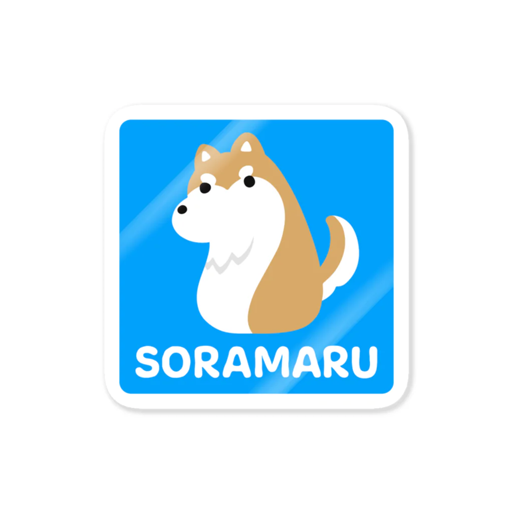 てつまるの森のSoramaru ステッカー