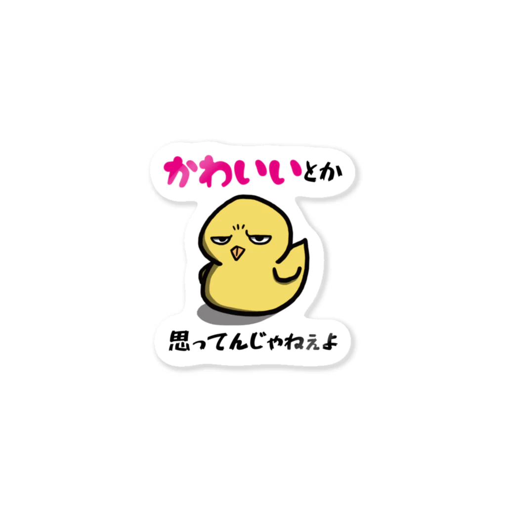 思う屋の可愛いひよこ Sticker