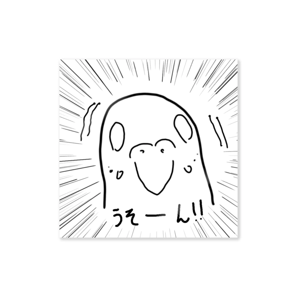 Yuruyuru Market (ゆるゆる　まーけっと)のすなおなインコ ステッカー