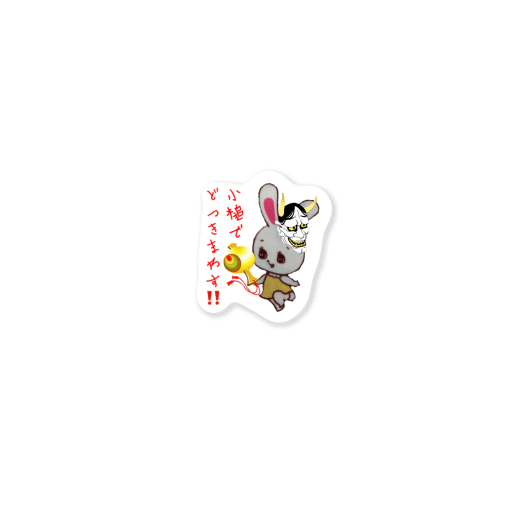 浪花のジュリー鈍行丸まぁくんの部屋の般若会長代行鈍子💜 Sticker