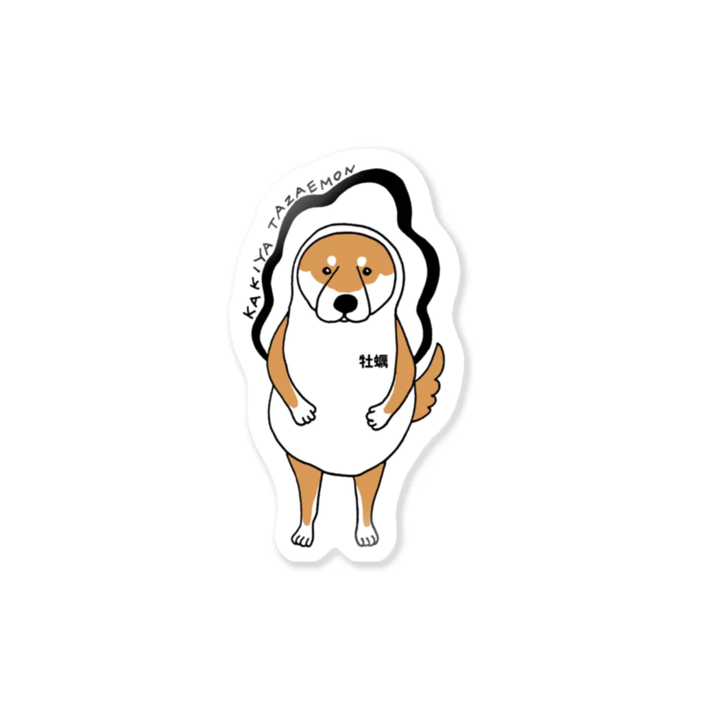 牡蠣屋のわんこの牡蠣ぐるみわんこ Sticker