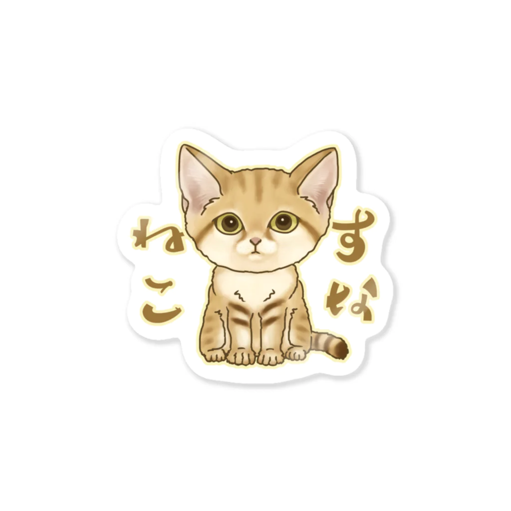 すとろべりーガムFactoryのスナネコ Sticker