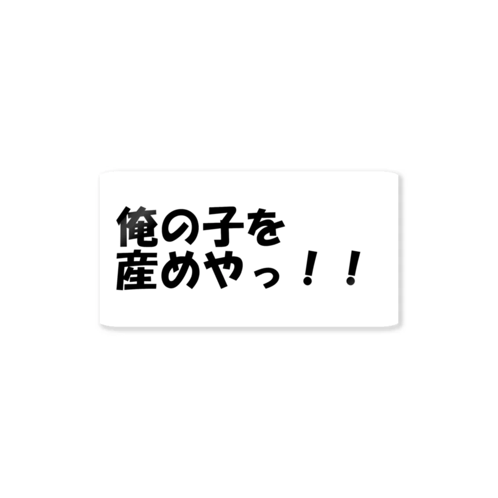 お松マートのフェミニ―マート ステッカー