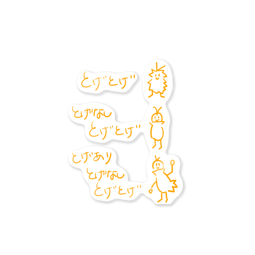 トゲアリトゲナシトゲトゲ　Tシャツ　ステッカー トゲナシトゲアリ ロゴTシャツ | BD/CD/GOODS | アニメ