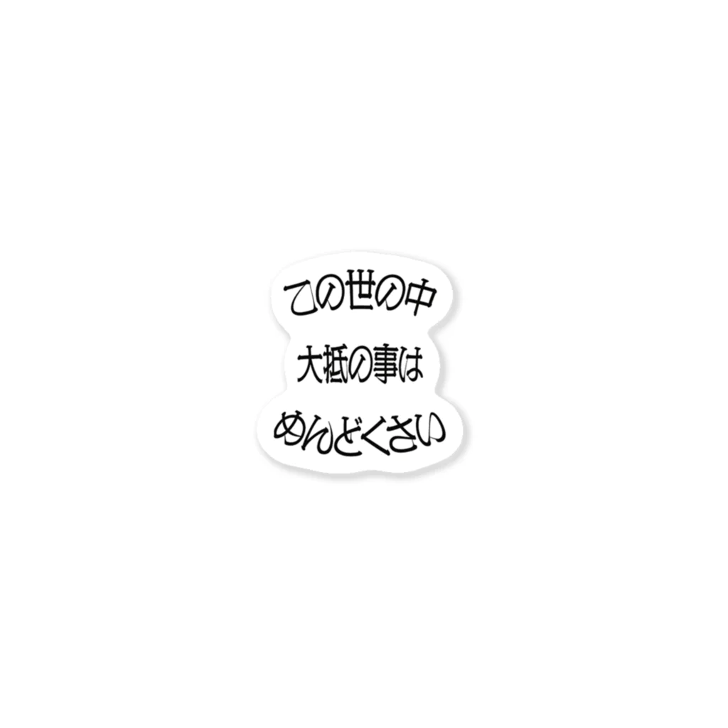 Lovely CATの言葉シリーズ Sticker