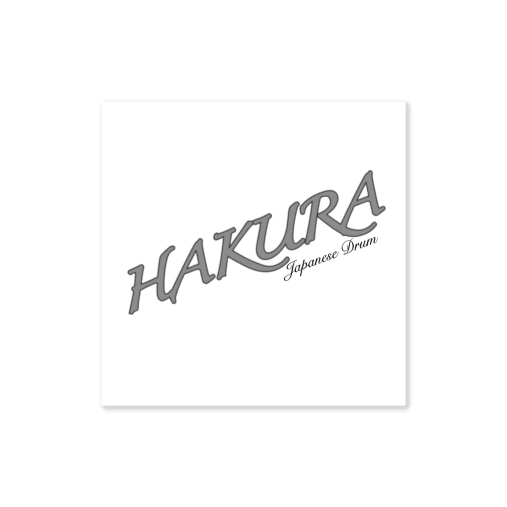 白くて楽しい森のHAKURA Sticker