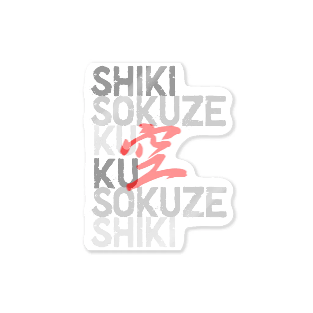 衝動的意匠物品店　「兄貴」のSHIKISOKUZE空 Sticker