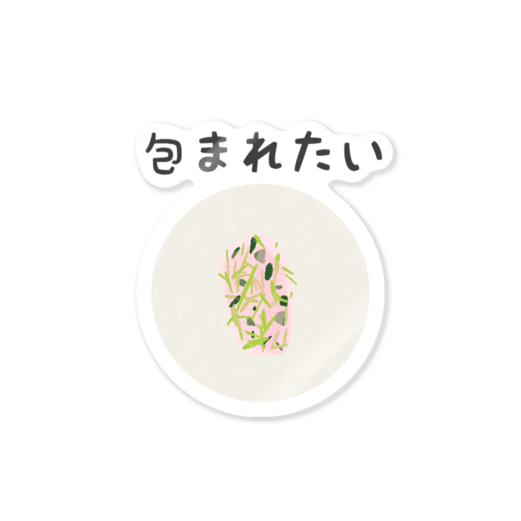 ここいでんの包まれたがってる餃子 Sticker