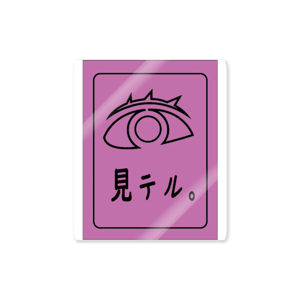 oshunの見テルのレッテル Sticker