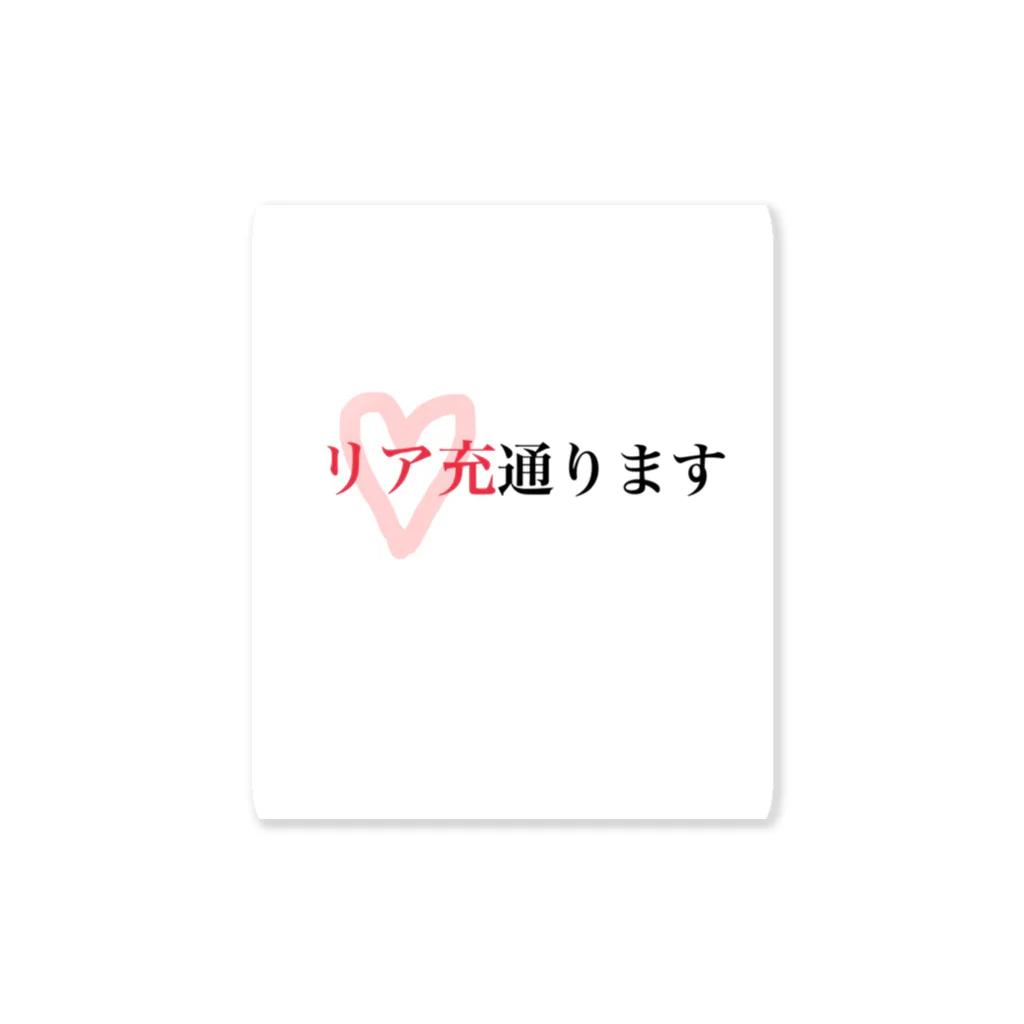 s2rninds2のリア充通ります Sticker