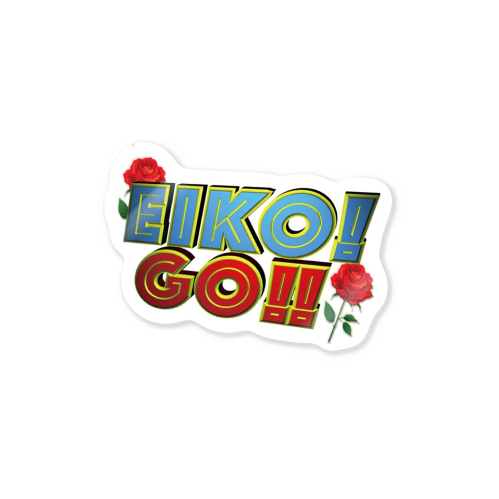 EIKO!GO!!オフィシャルショップのEIKO!GO!!ステッカー Sticker