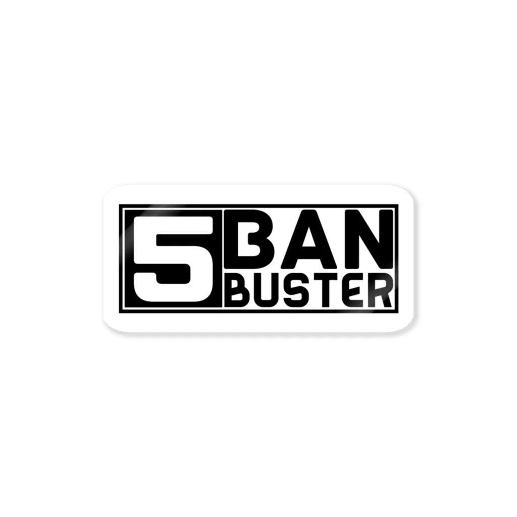 犬小屋の5BANステッカー第一弾 Sticker