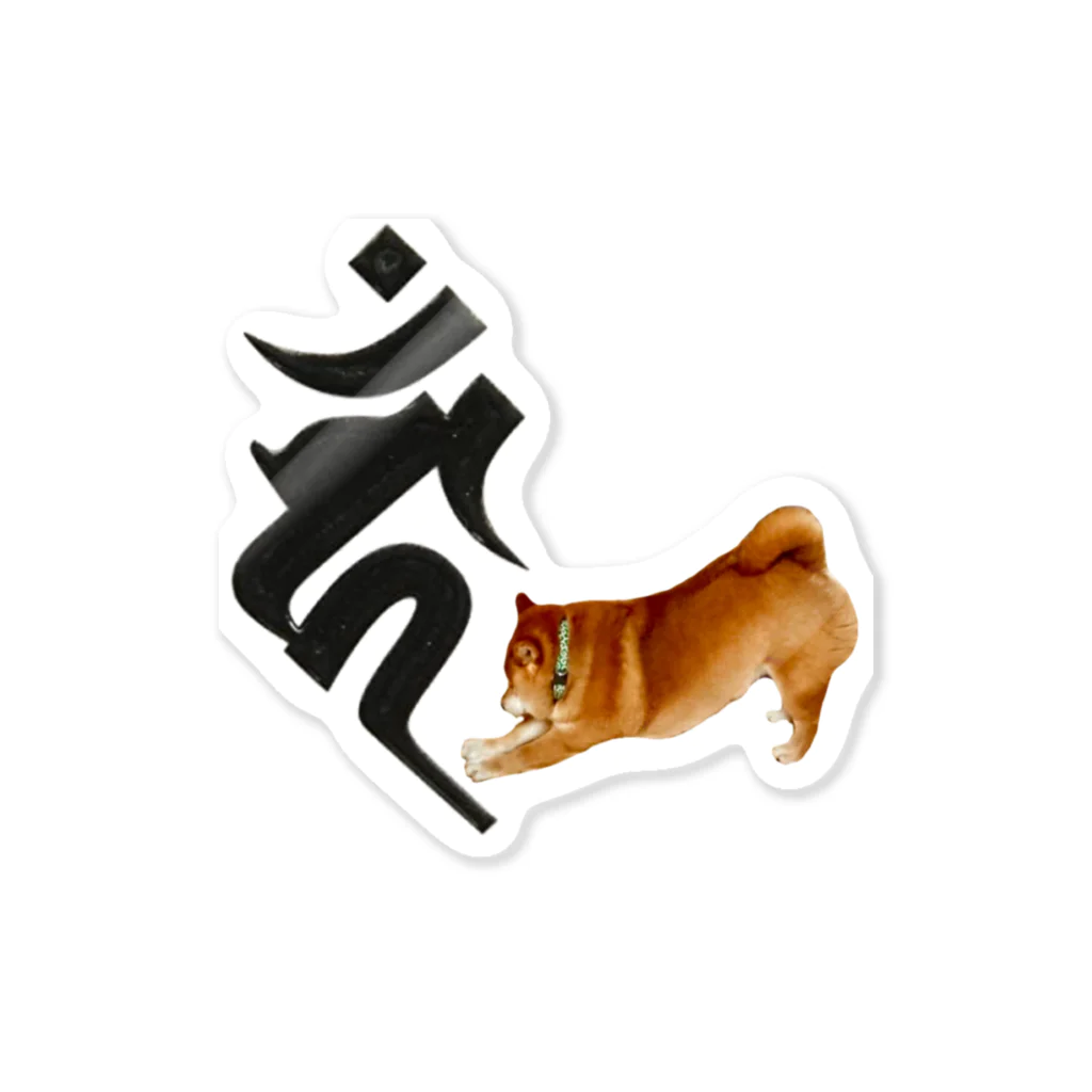 Koooooyuの梵字（カーン ）こはぐっず Sticker