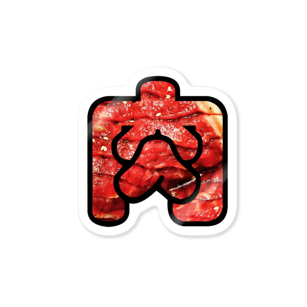 肉文字 / 魚肉販売所 ( gyoniku )のステッカー通販 ∞ SUZURI 肉文字 / 魚肉販売所 ( gyoniku )のステッカー通販 ∞ SUZURI