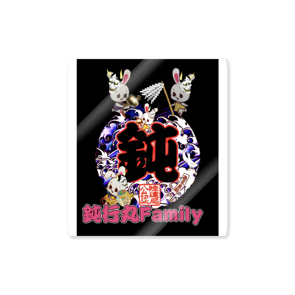 浪花のジュリー鈍行丸まぁくんの部屋の鈍行丸Family 💜 Sticker