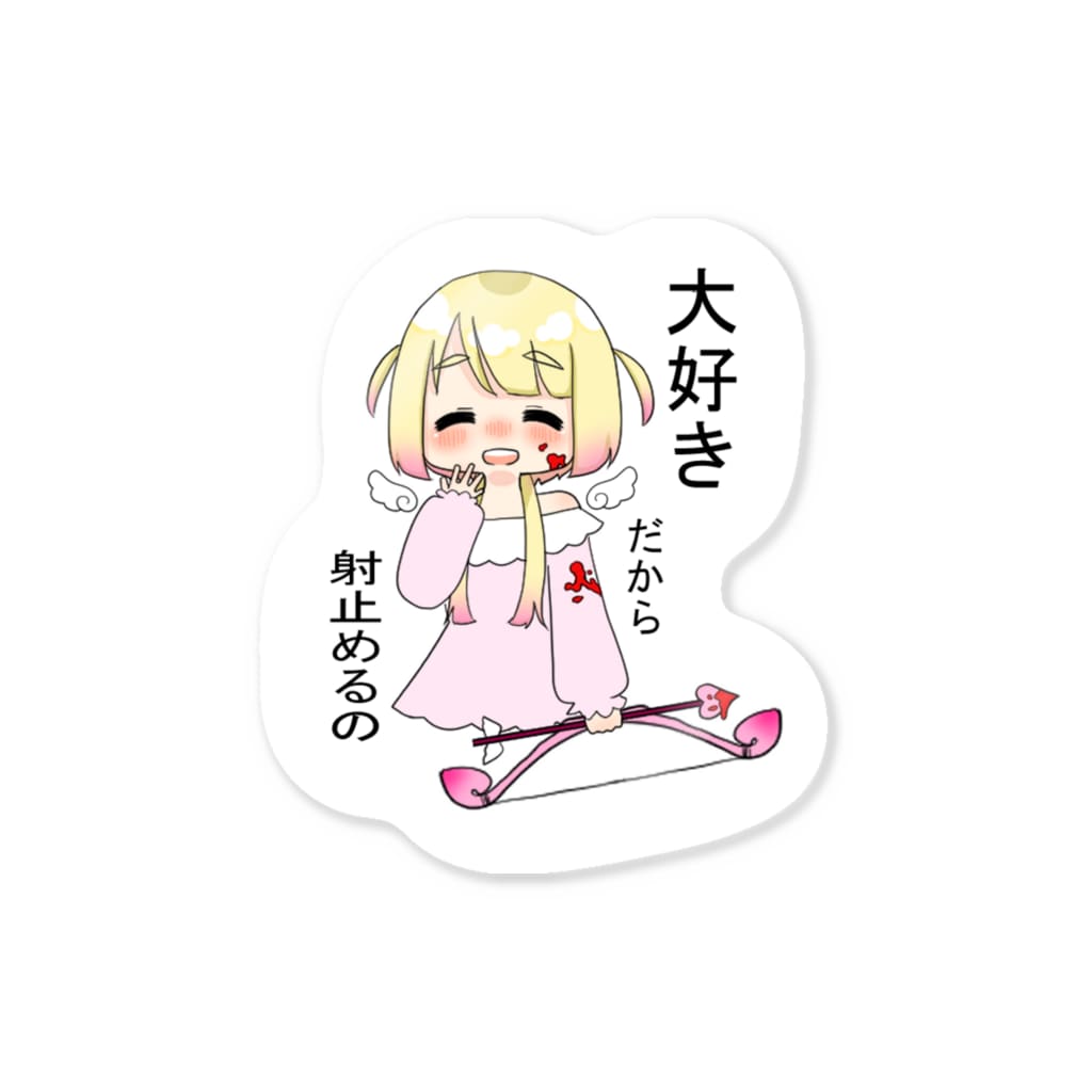 恋のキューピット 可愛いショップ Cocono00 のステッカー通販 Suzuri スズリ 恋のキューピット 可愛いショップ Cocono00 のステッカー通販 Suzuri スズリ