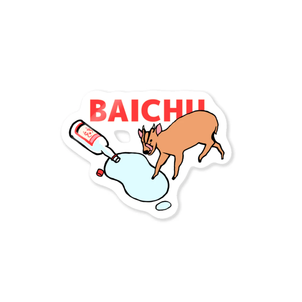 カモシカ亭のキョンと白酒 Sticker