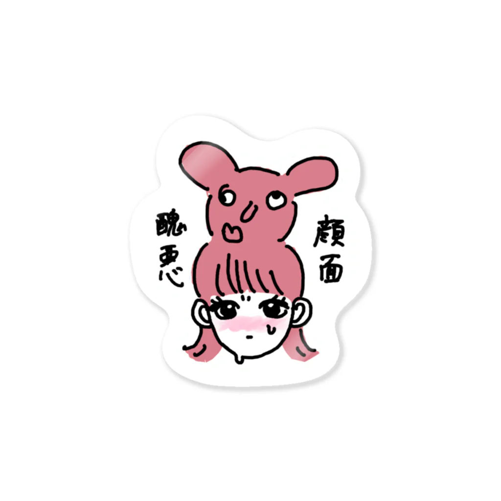 薬味の一時の醜形恐怖症 Sticker