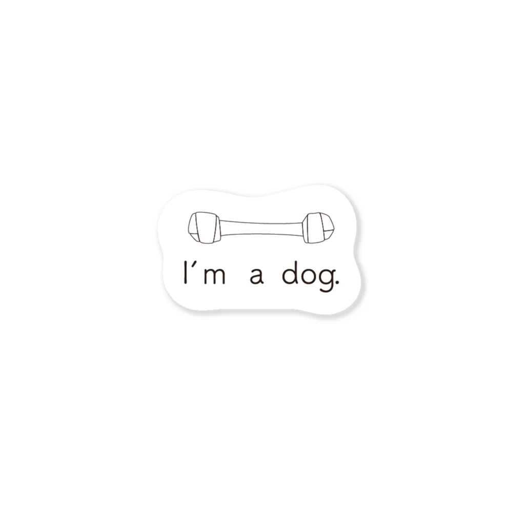 いぬのおもちゃやさんのI'm a dog. ステッカー