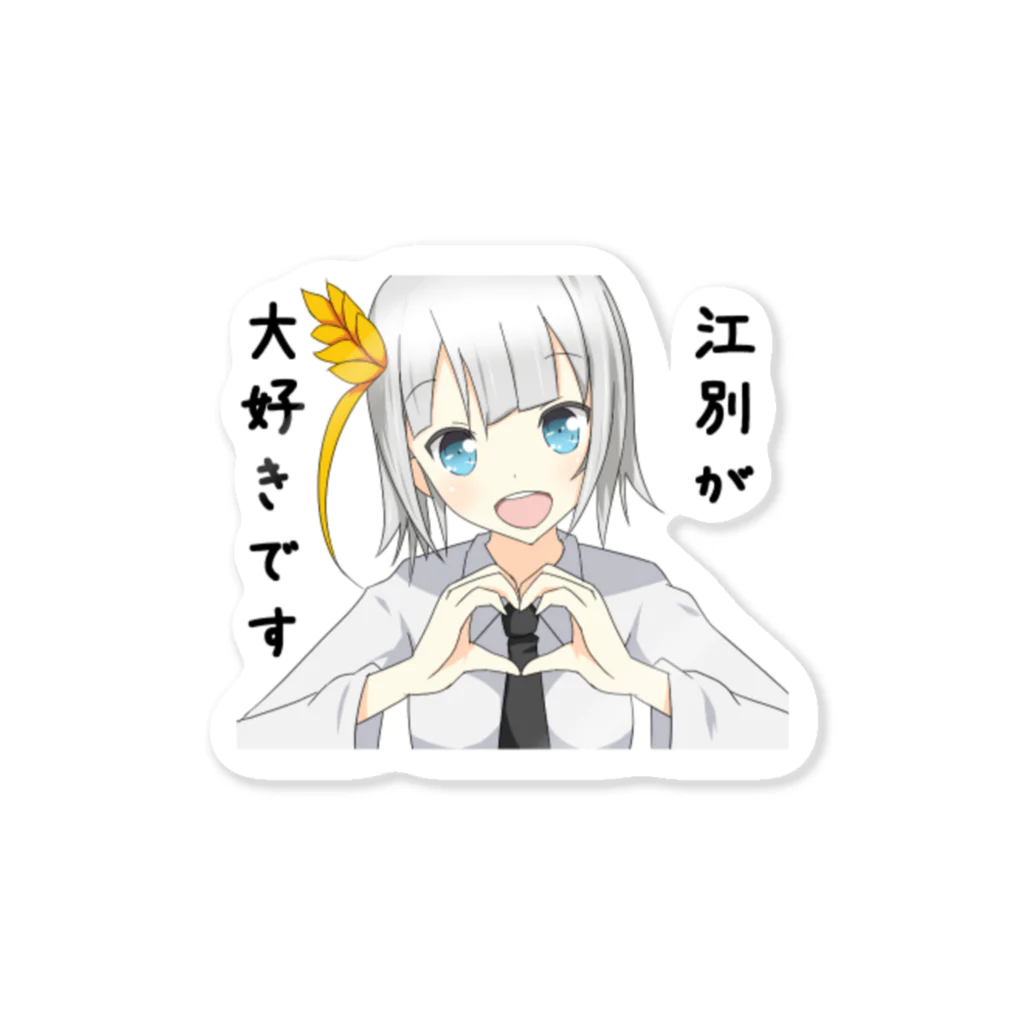 榎本煉(江別市非公認萌えキャラクター)の榎本煉ステッカー Sticker