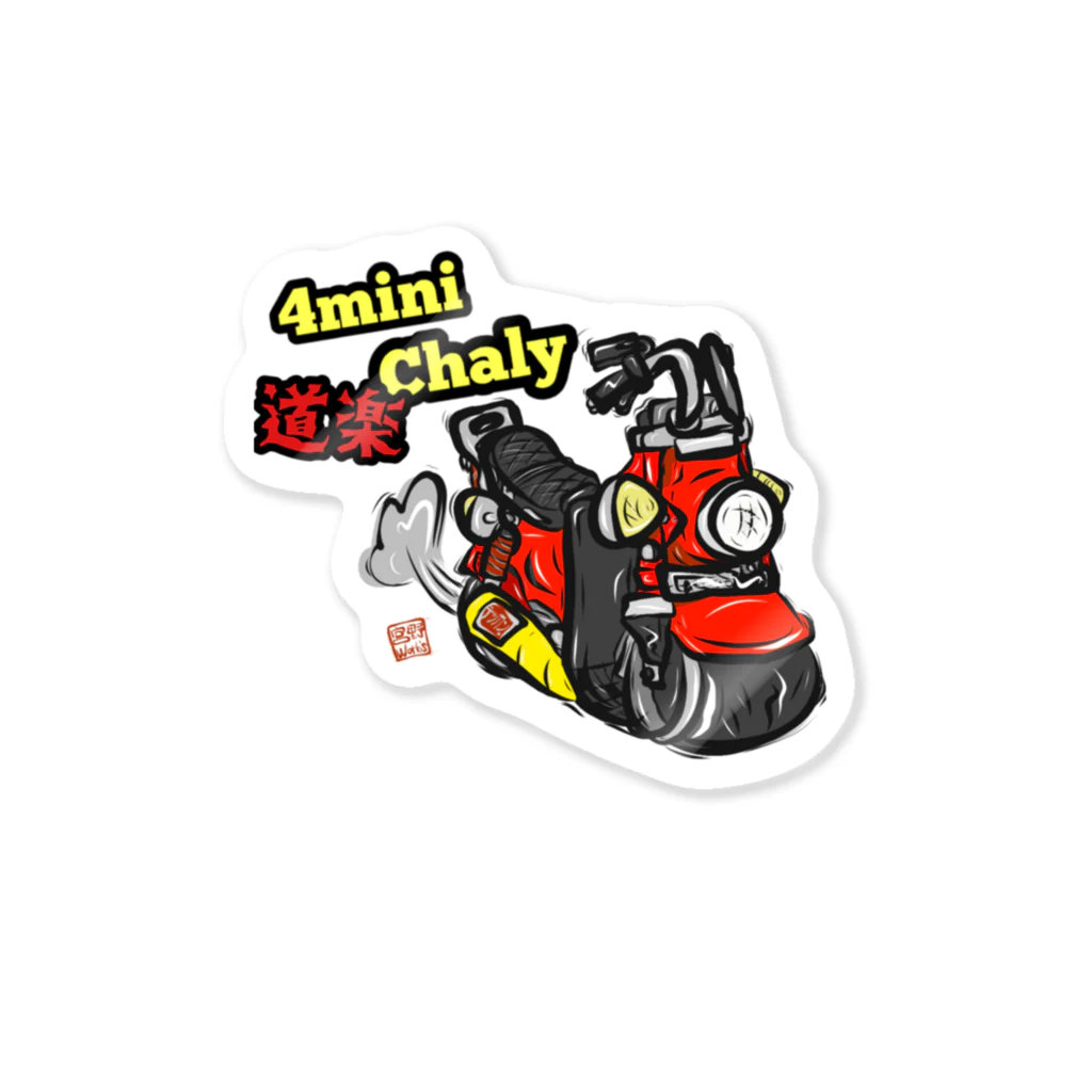 Miyano_Worksの数量限定ミニバイクシリーズ(道楽Chaly ver) Sticker