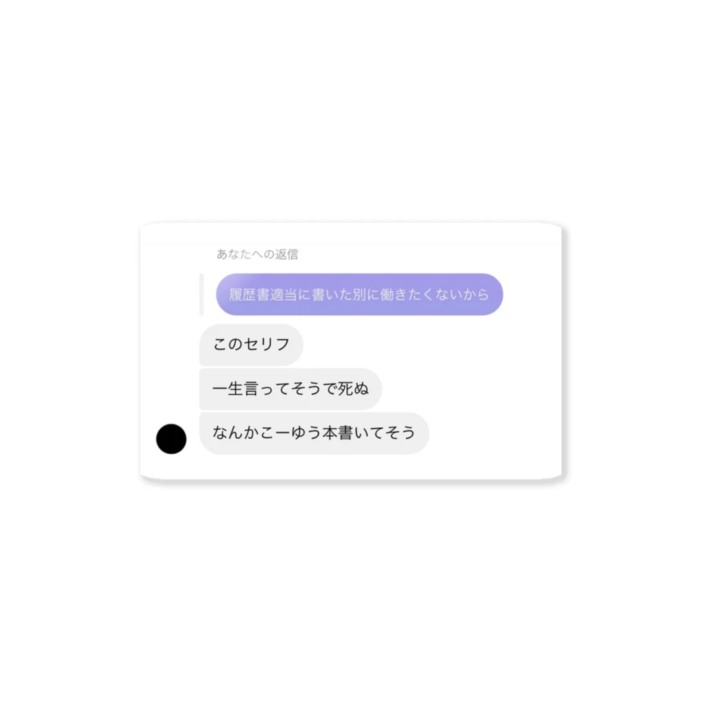 🈷ちゃんハンドメイドのニート Sticker