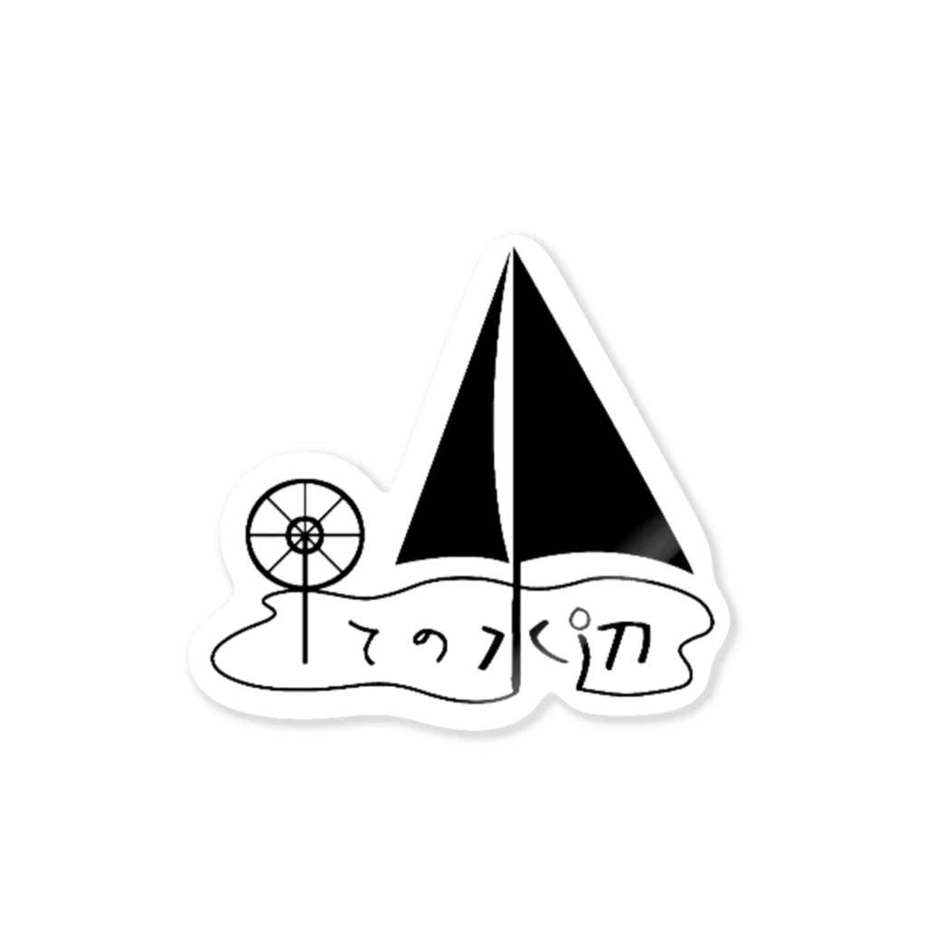 IGARASHI会の果ての水辺ロゴステッカー Sticker