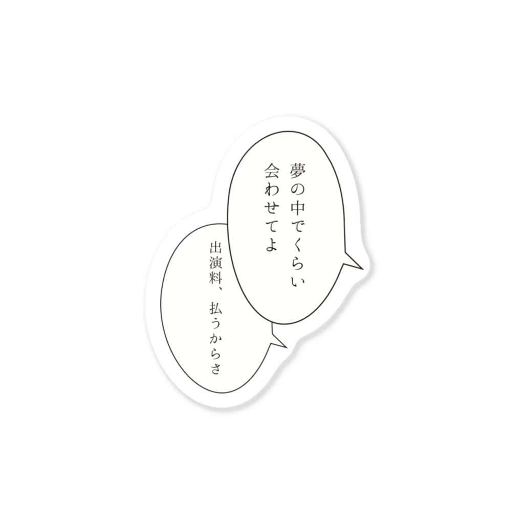 あいりの一回、920円ね。 Sticker