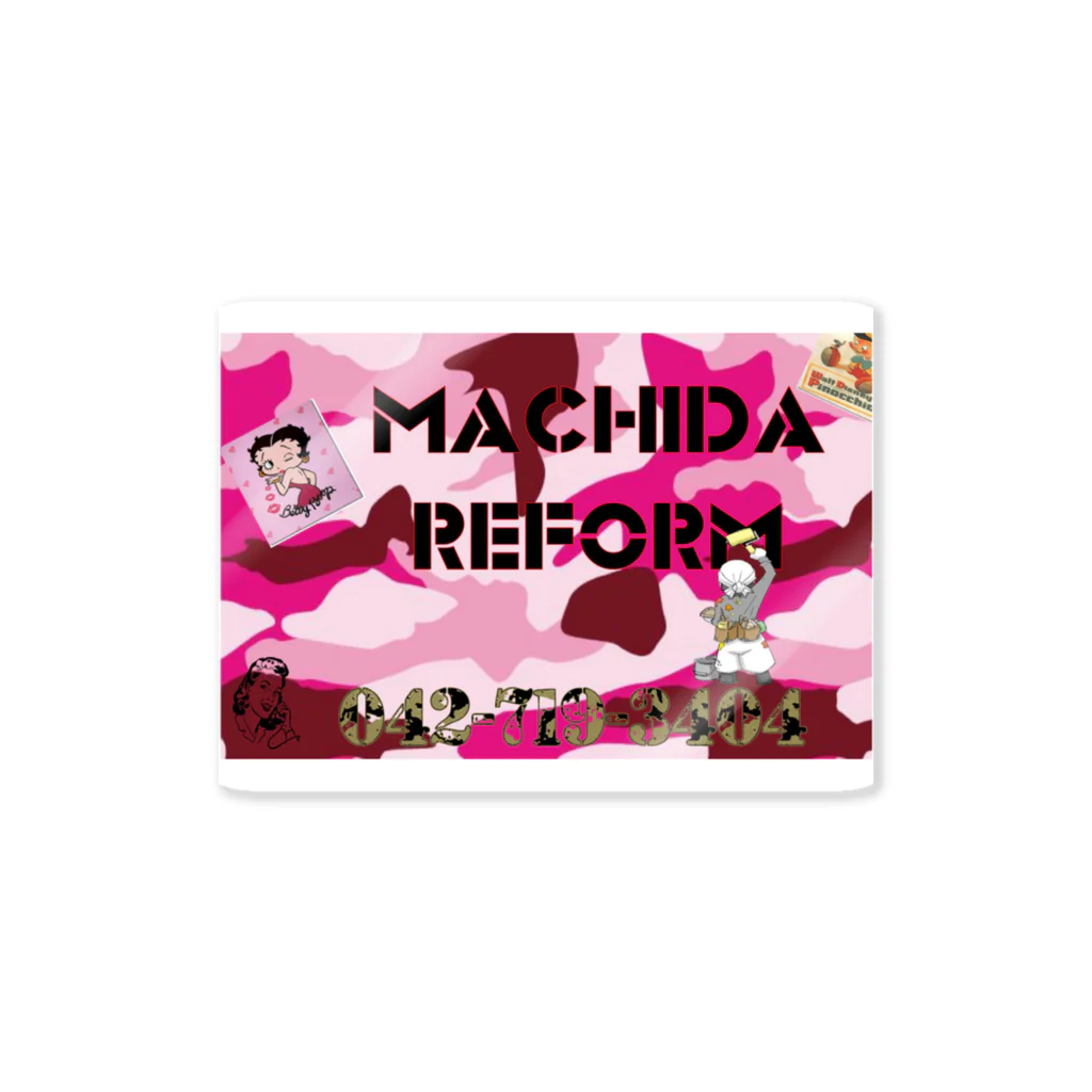 machidareformのまちりほグッツ4 ステッカー