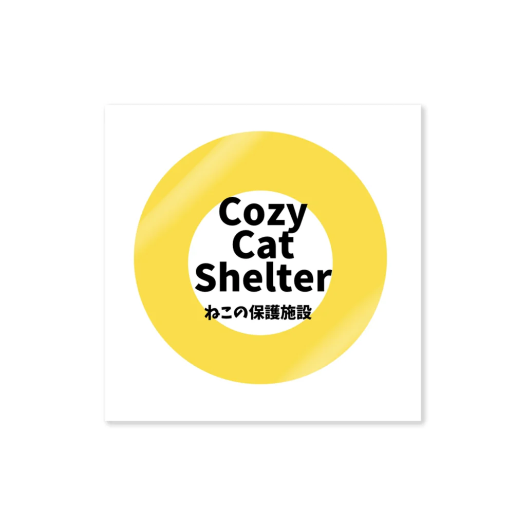 CozyCatShelter のCozyCatShelter  ステッカー