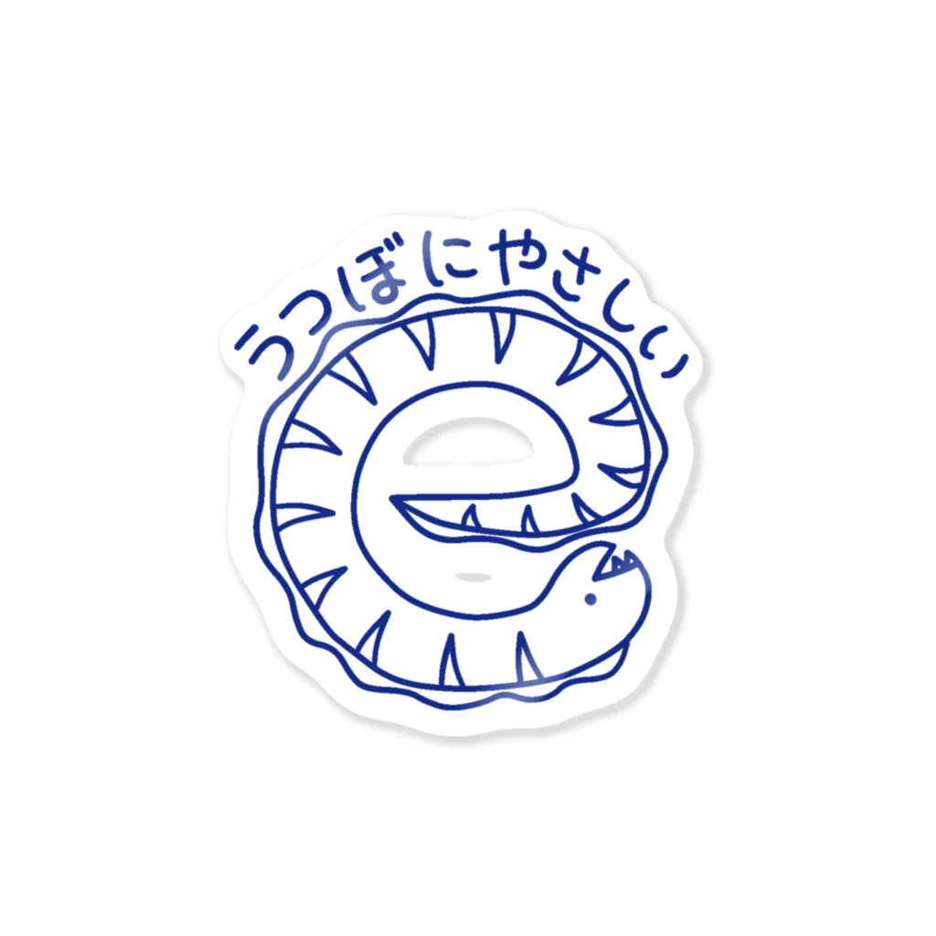 紫咲うにのながすぎるうつぼ エコ Sticker