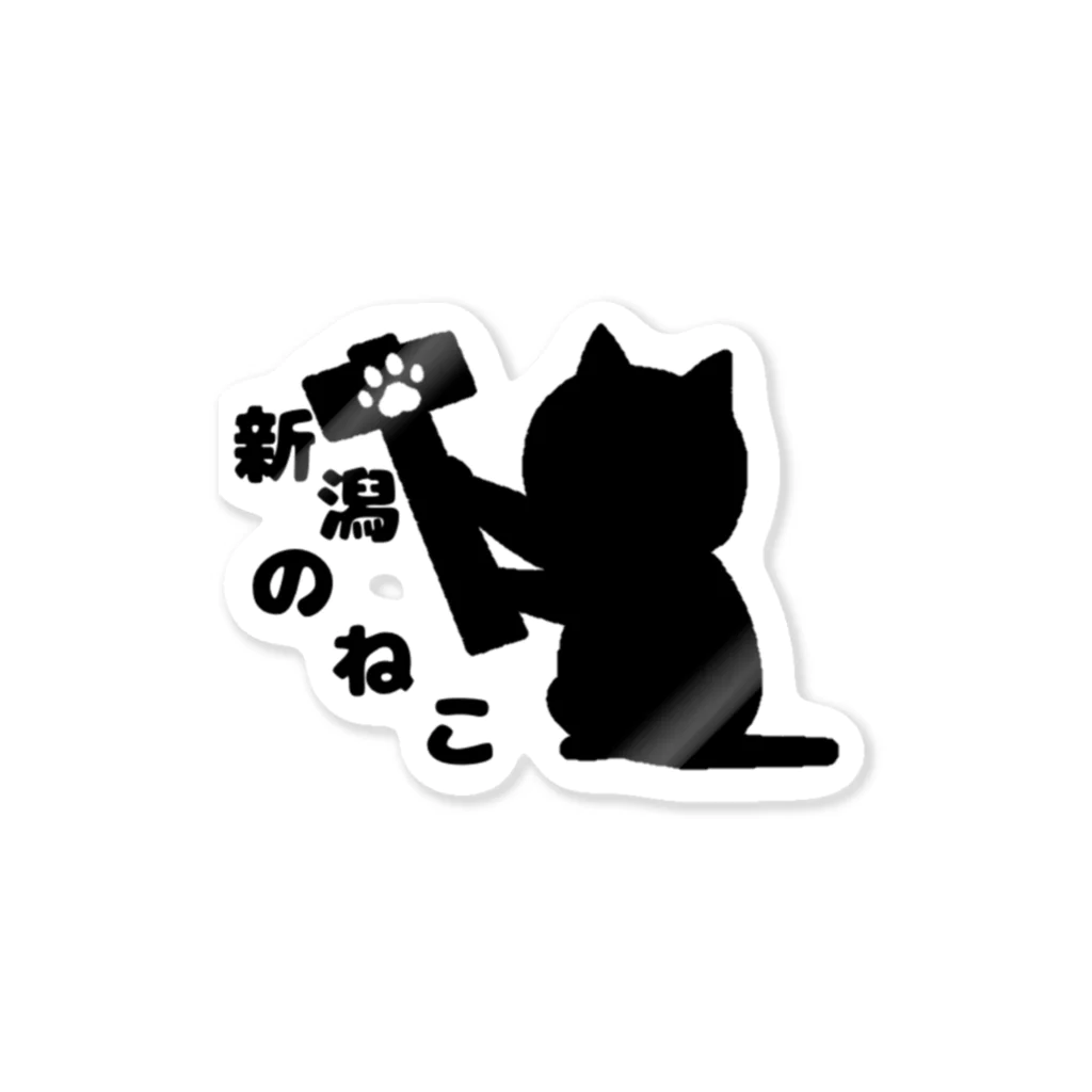 新潟のねこストアの新潟のねこ ステッカー