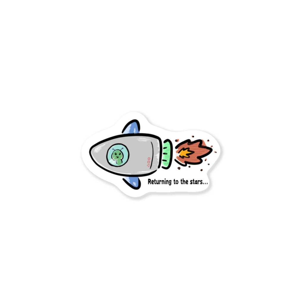 いぶきのカワイイモノの宇宙人は帰還中 Sticker