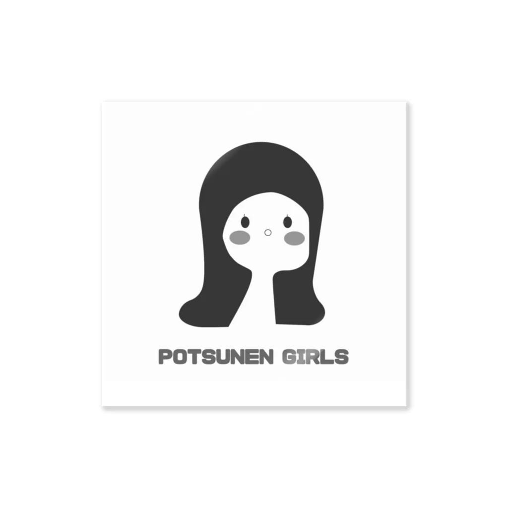 POTSUNEN のPOTSUNEN GIRLS ステッカー