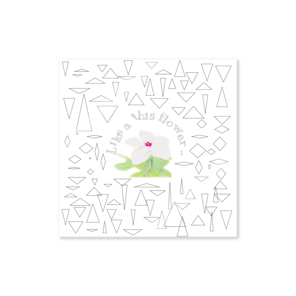 ぽみのLike a this flower.. Sticker