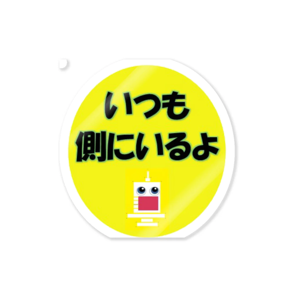 ワクチン接種済みアイテム💕のいつも一緒バッチ Sticker