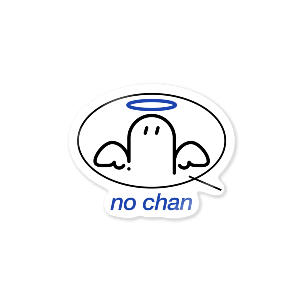 果肉のno chan ステッカー