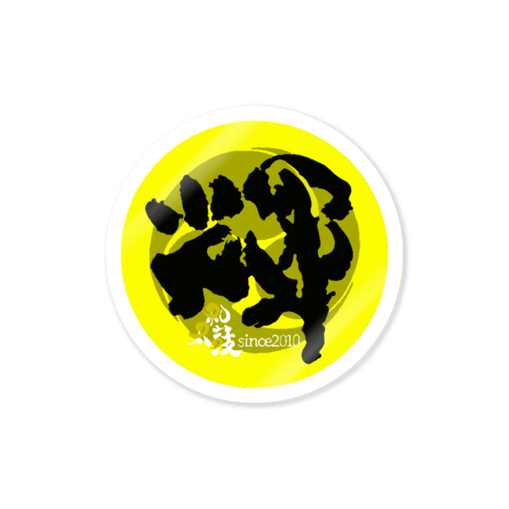 和太鼓輝-HIKARI-のいろちがいのやつ Sticker