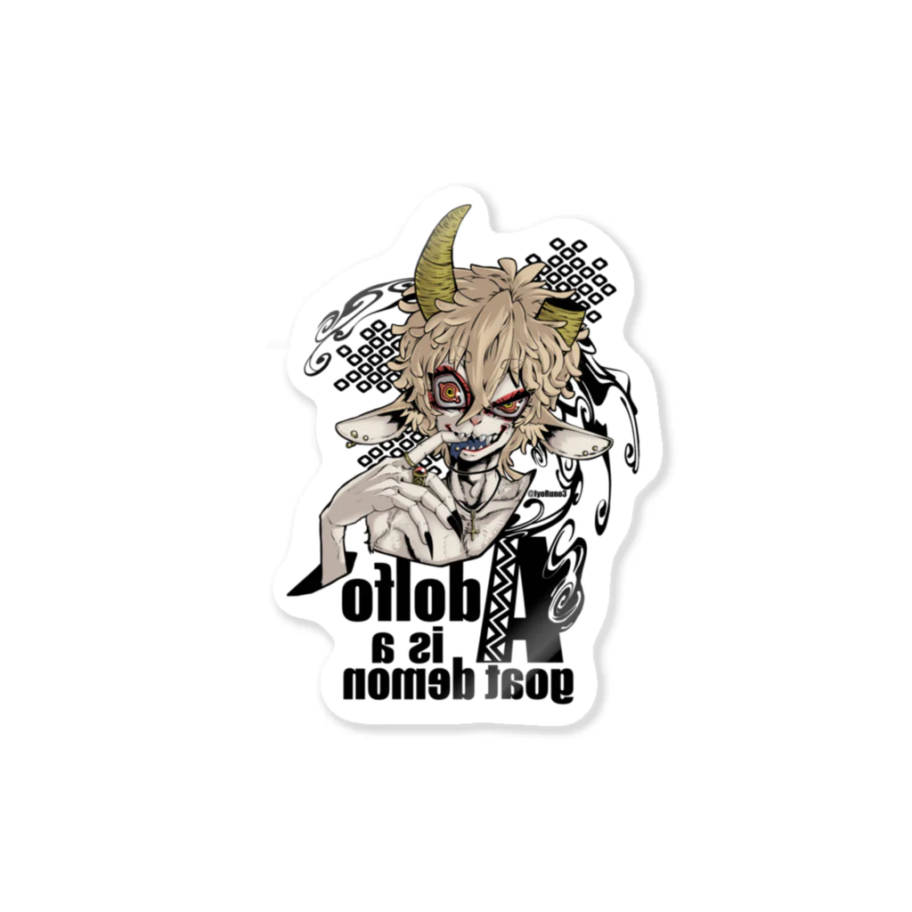 異夜のアトリエの片角山羊の悪魔 Sticker