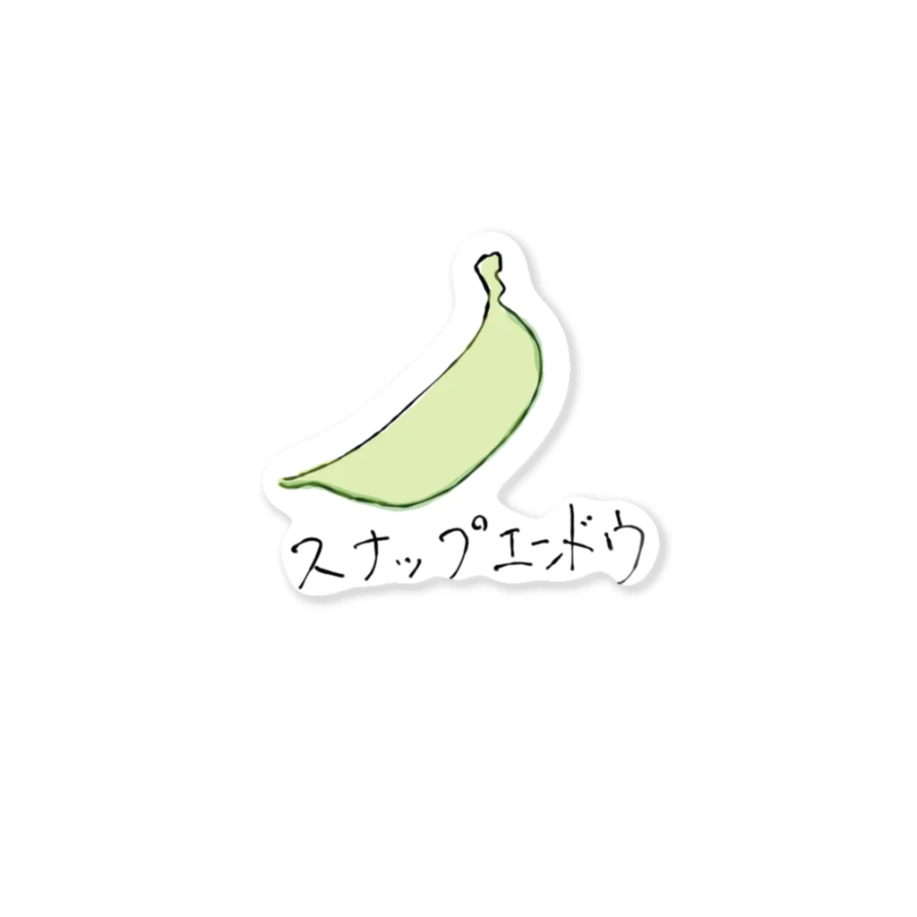 KIONOのスナップエンドウ Sticker