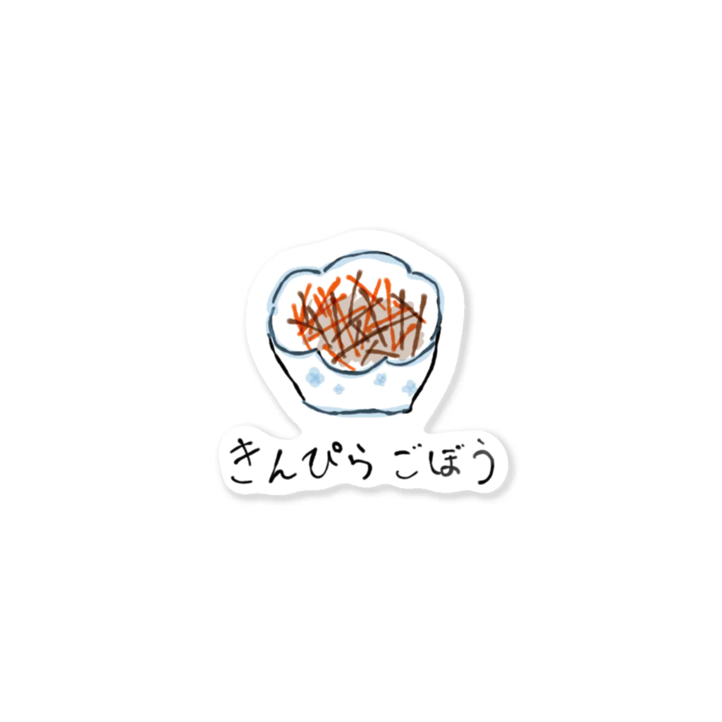 KIONOのきんぴらごぼう Sticker