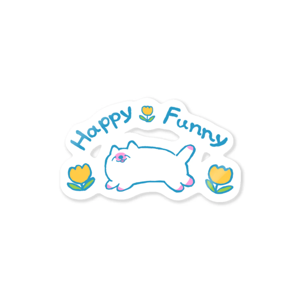 本調子のHappyFunnyねこちゃん ステッカー